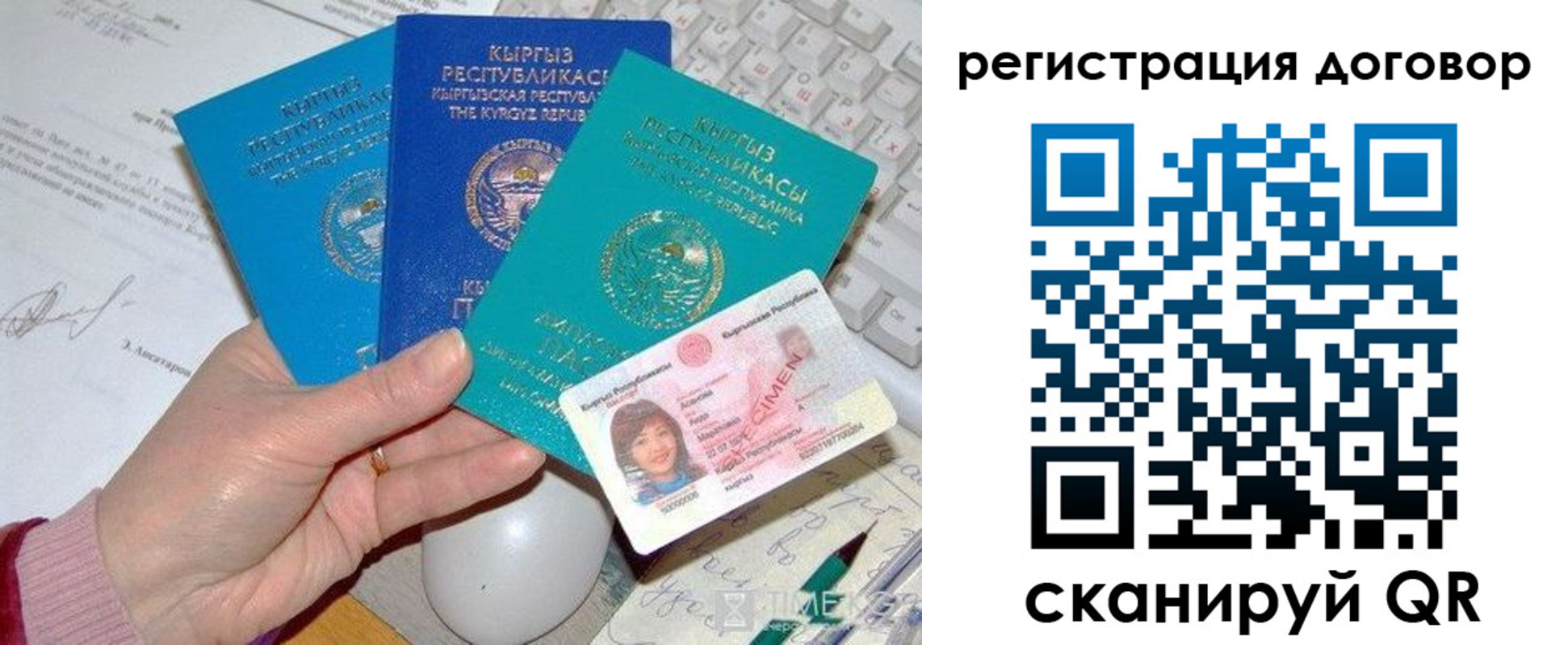 временная регистрация собственник в Бузулуке